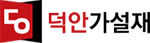 덕안가설재